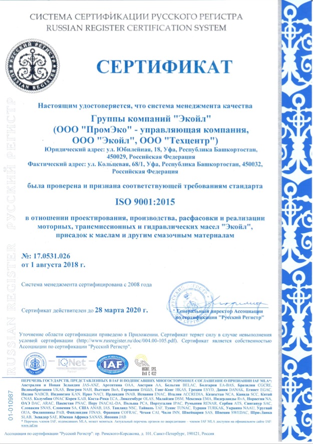 ISO 9001 : 2015