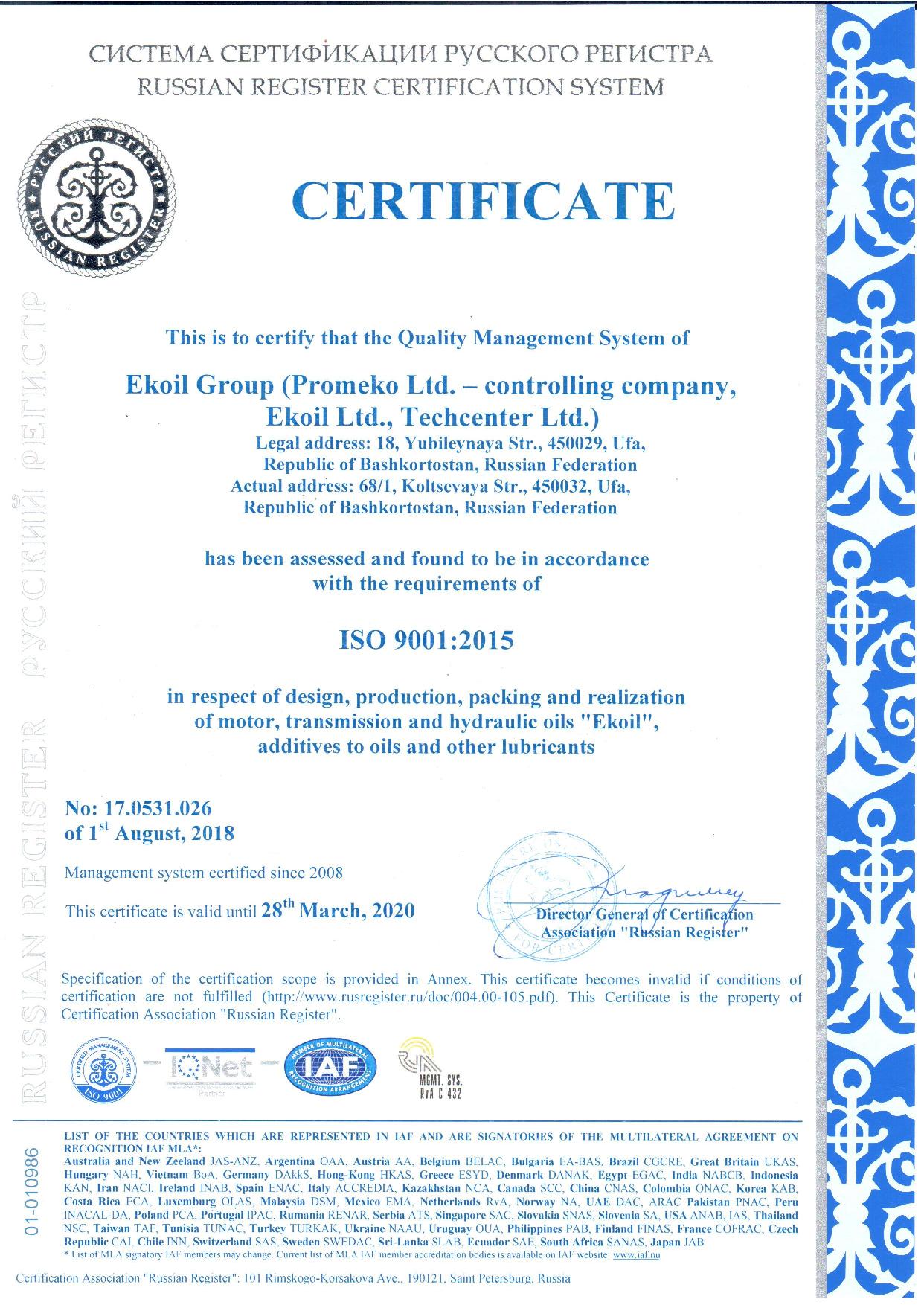 ISO 9001 : 2015